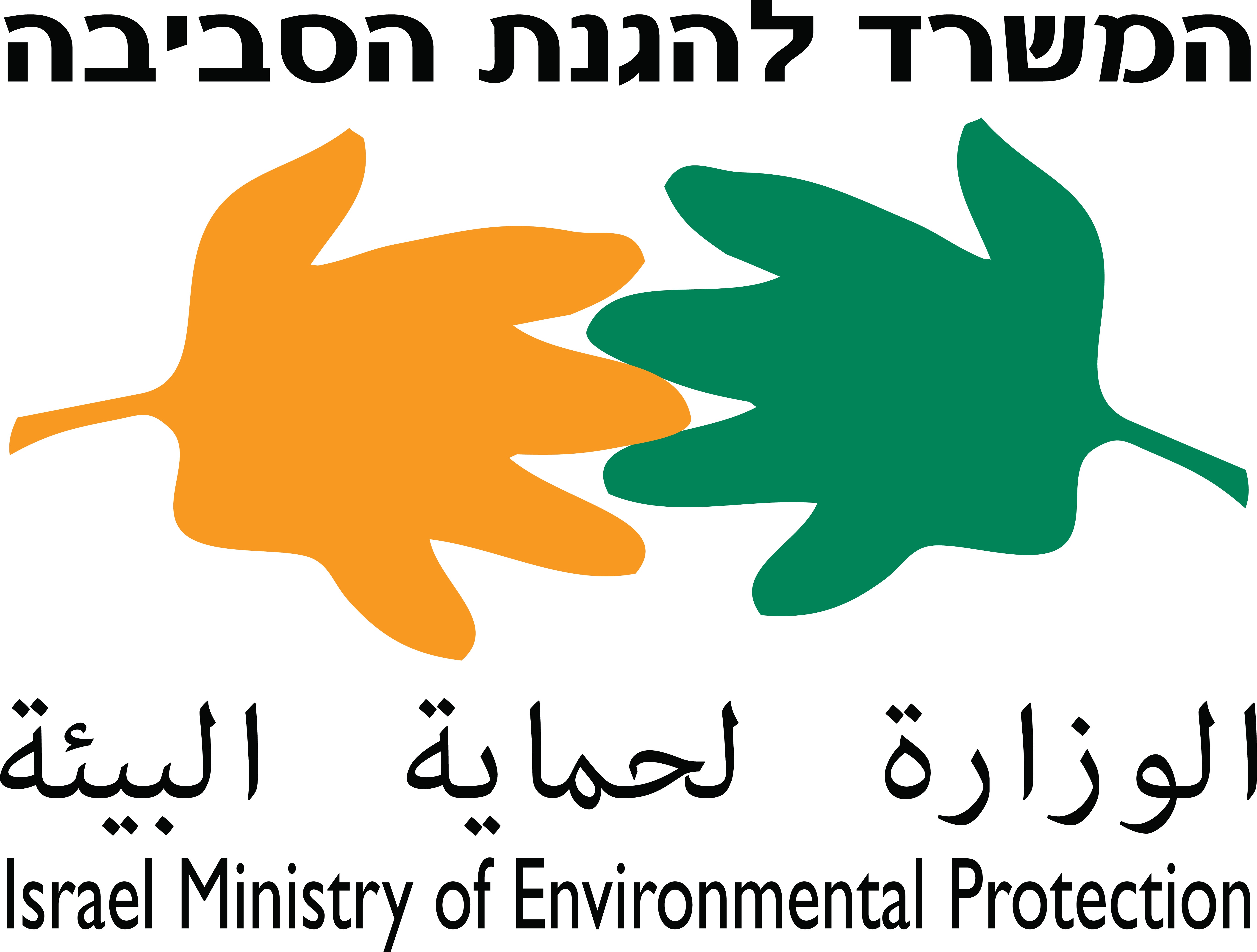 לוגו המשרד להגנת הסביבה